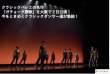 画像2: GGGプロジェクト公演　2022スペシャルDVD (2)
