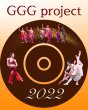 画像1: GGGプロジェクト公演　2022スペシャルDVD (1)