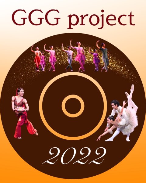 画像1: GGGプロジェクト公演　2022スペシャルDVD (1)